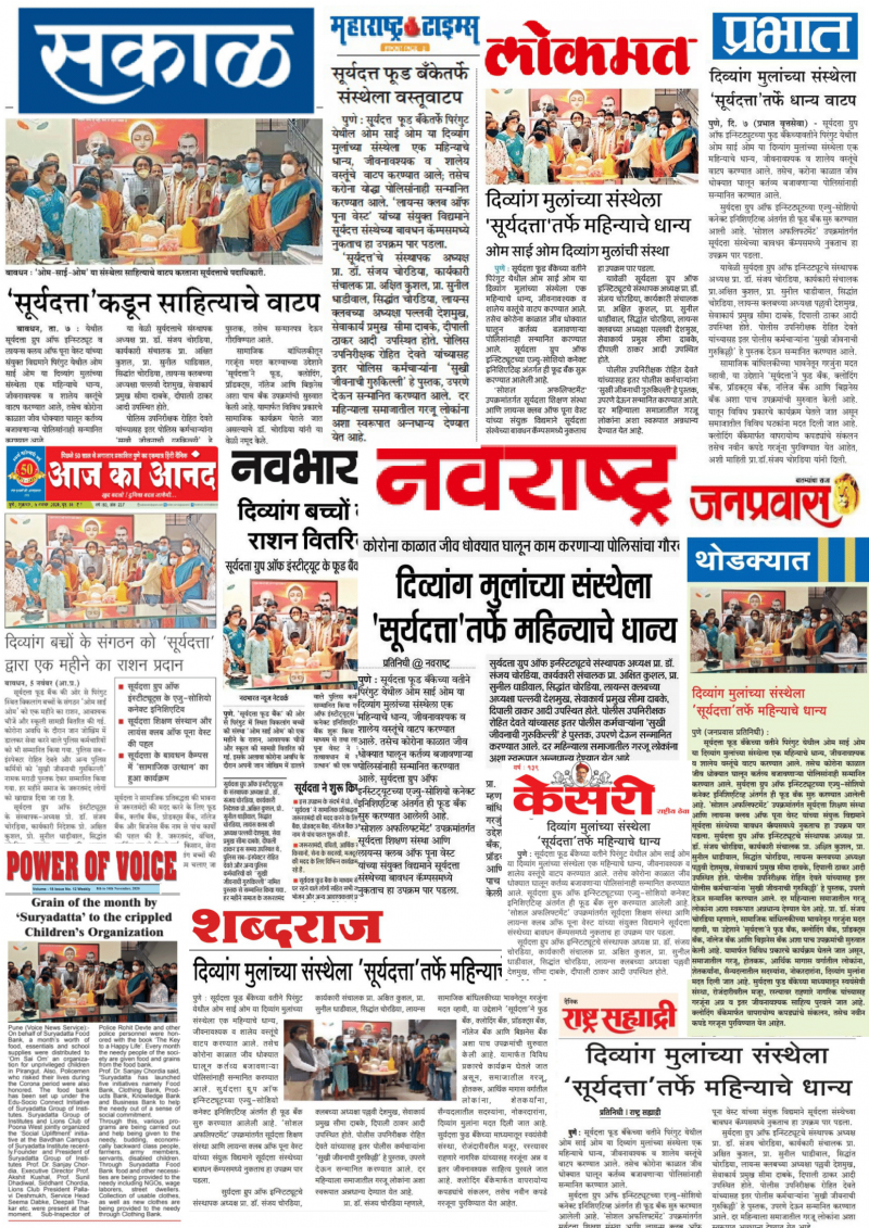 Press Coverage on Food Bank Given Ration To The Divyang