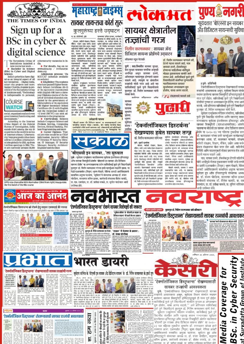 Press Coverage on Inaguaration of Cyber and Digital Science Course