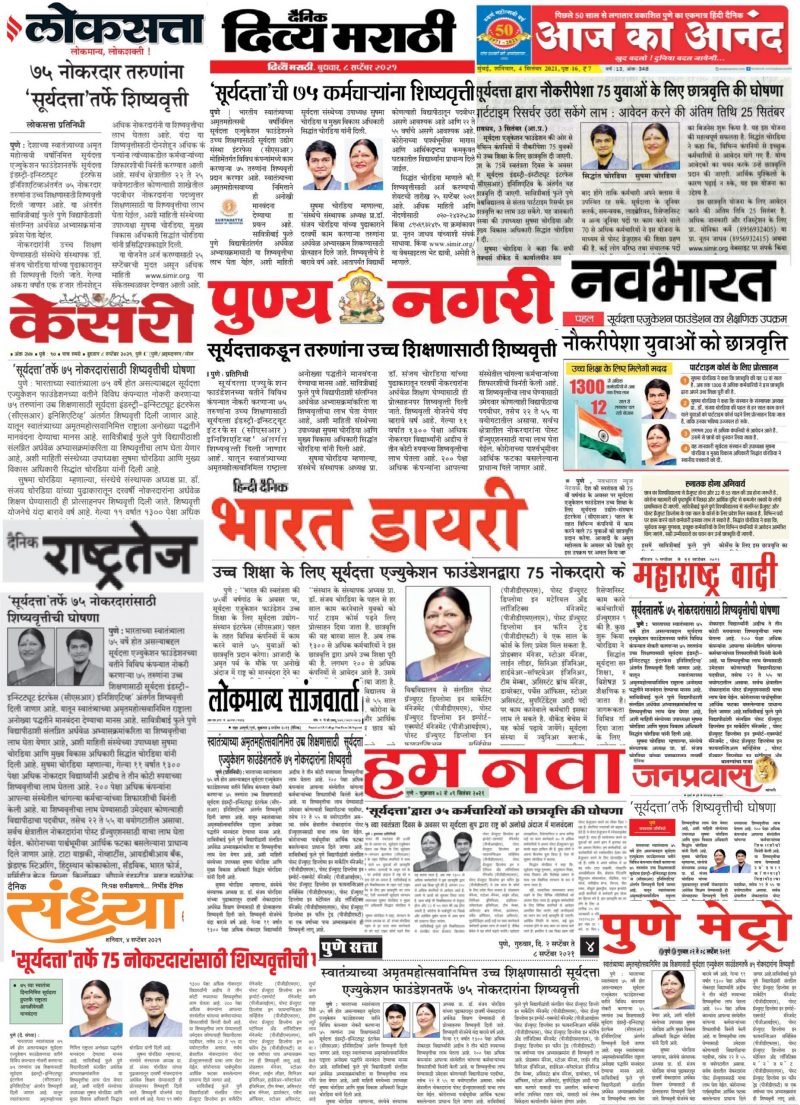 Press Coverage on 75 Scholarships To Working Professionals