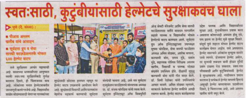 News Article of Jr colleges in pune
